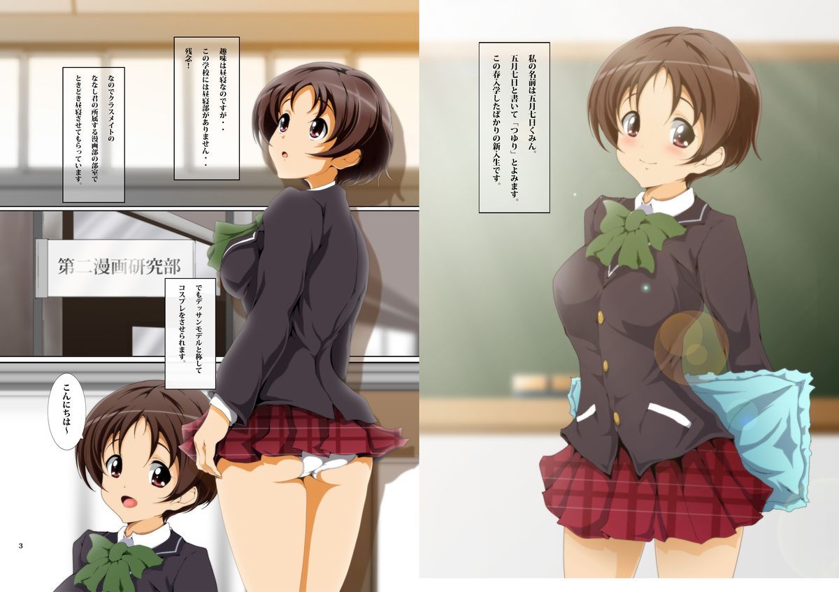 Semen wa Nigaiyou! page 2 full