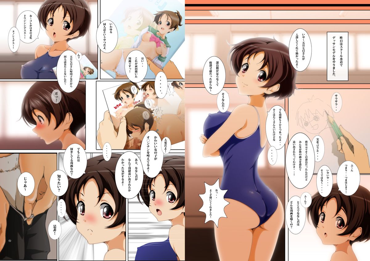Semen wa Nigaiyou! page 4 full