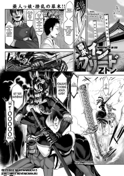 Bakumatsu Inbreed