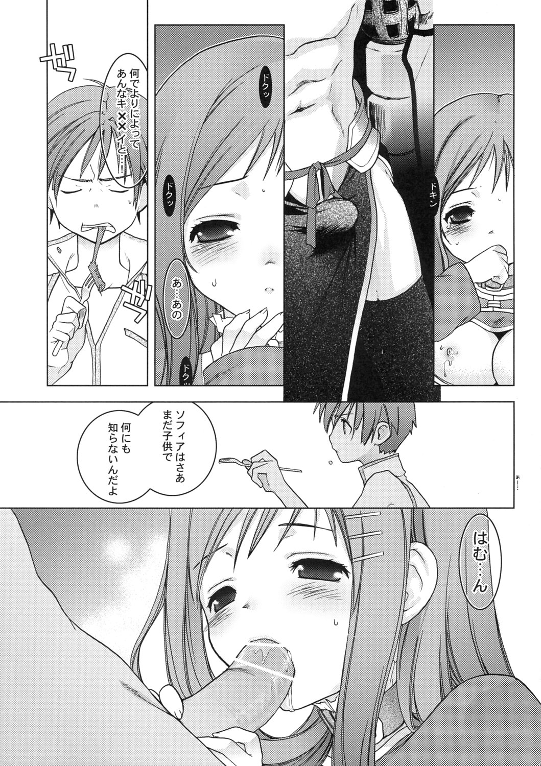 108 Candys 3.5 page 10 full