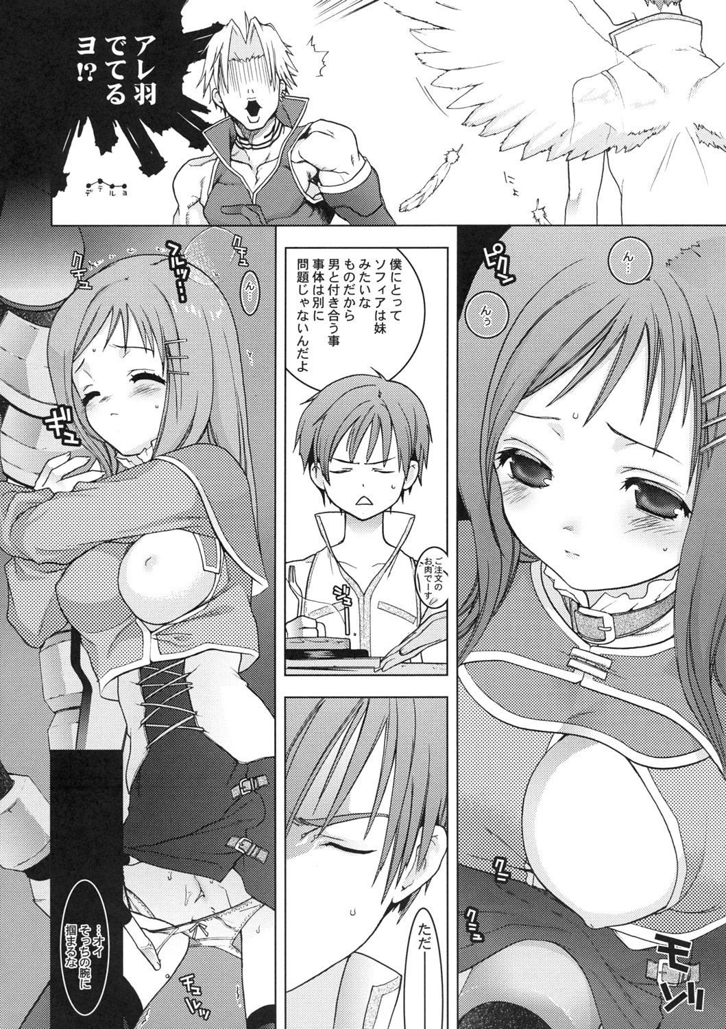 108 Candys 3.5 page 7 full