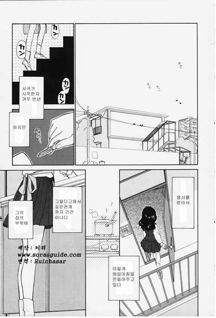 Kibun2 page 3 full