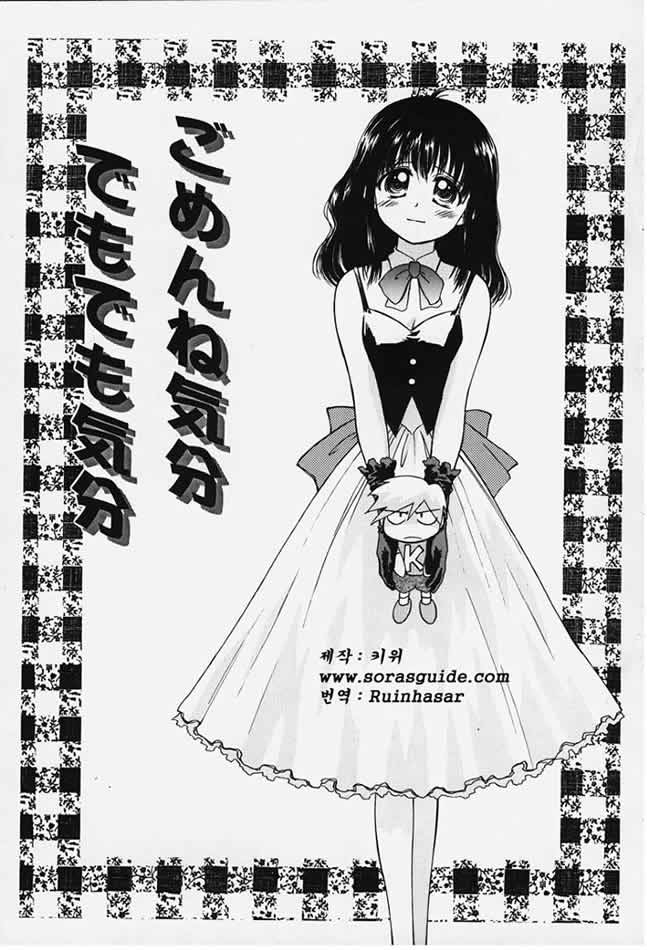 Kibun2 page 5 full