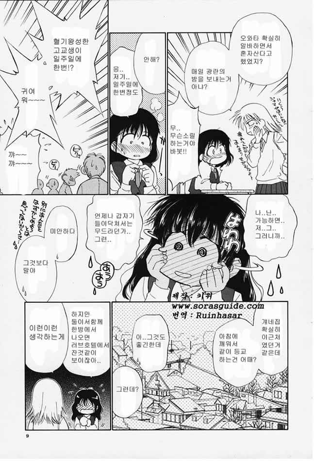 Kibun2 page 7 full