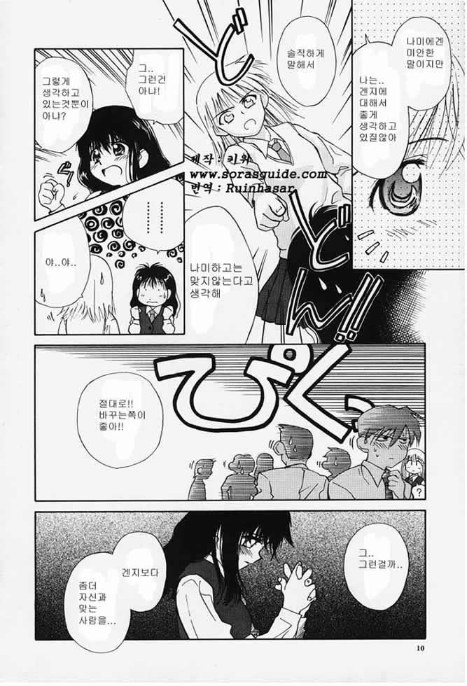 Kibun2 page 8 full