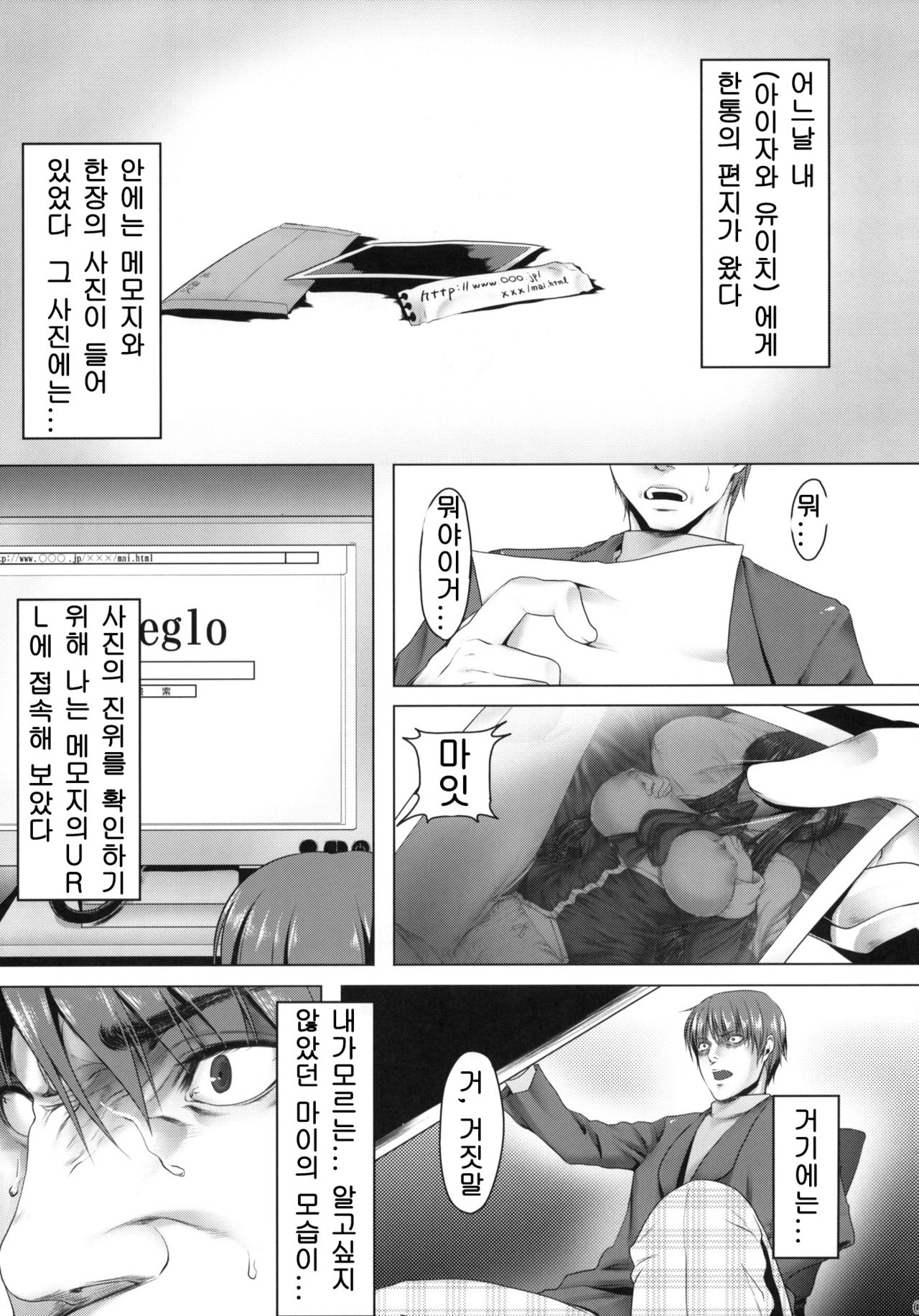 Anal Mai Yon page 2 full