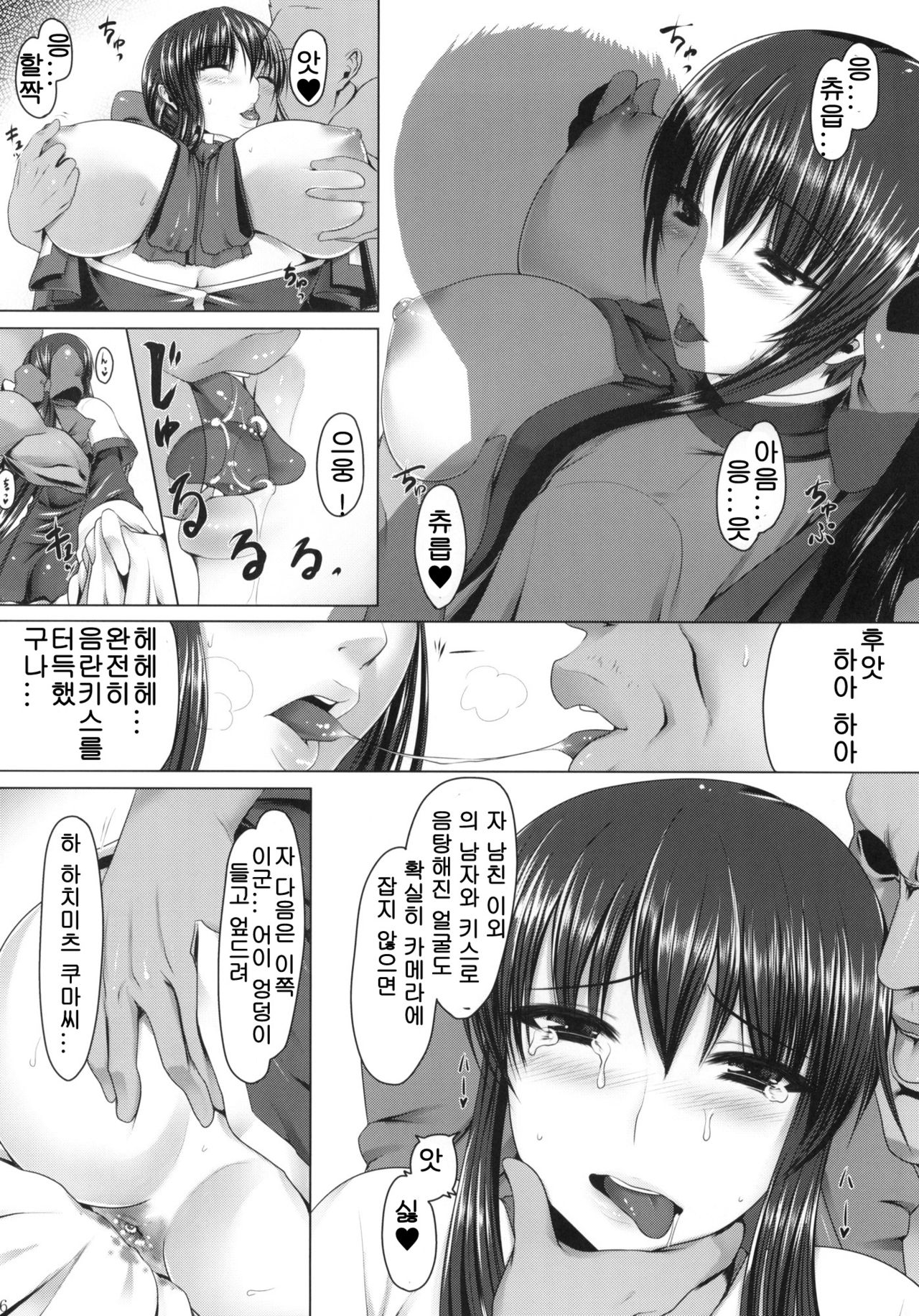 Anal Mai Yon page 5 full