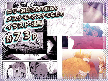 Juukan Muryou page 2 full
