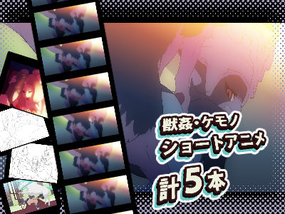 Juukan Muryou page 3 full