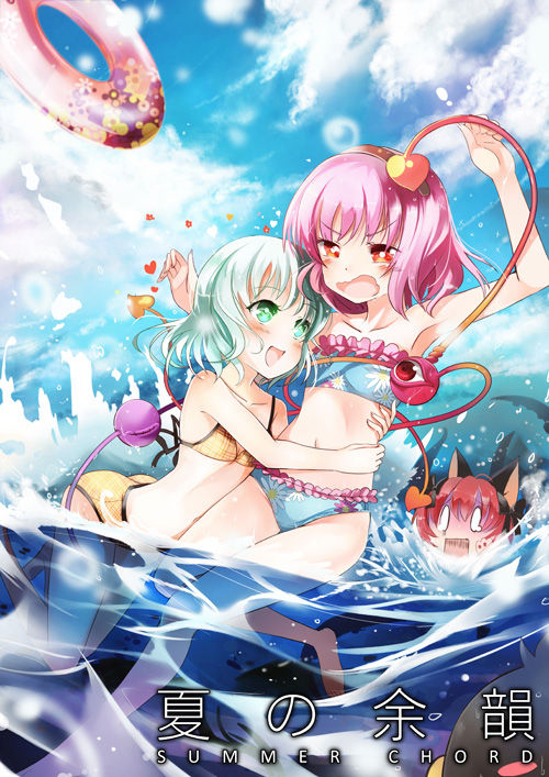 Komeiji Satori page 5 full