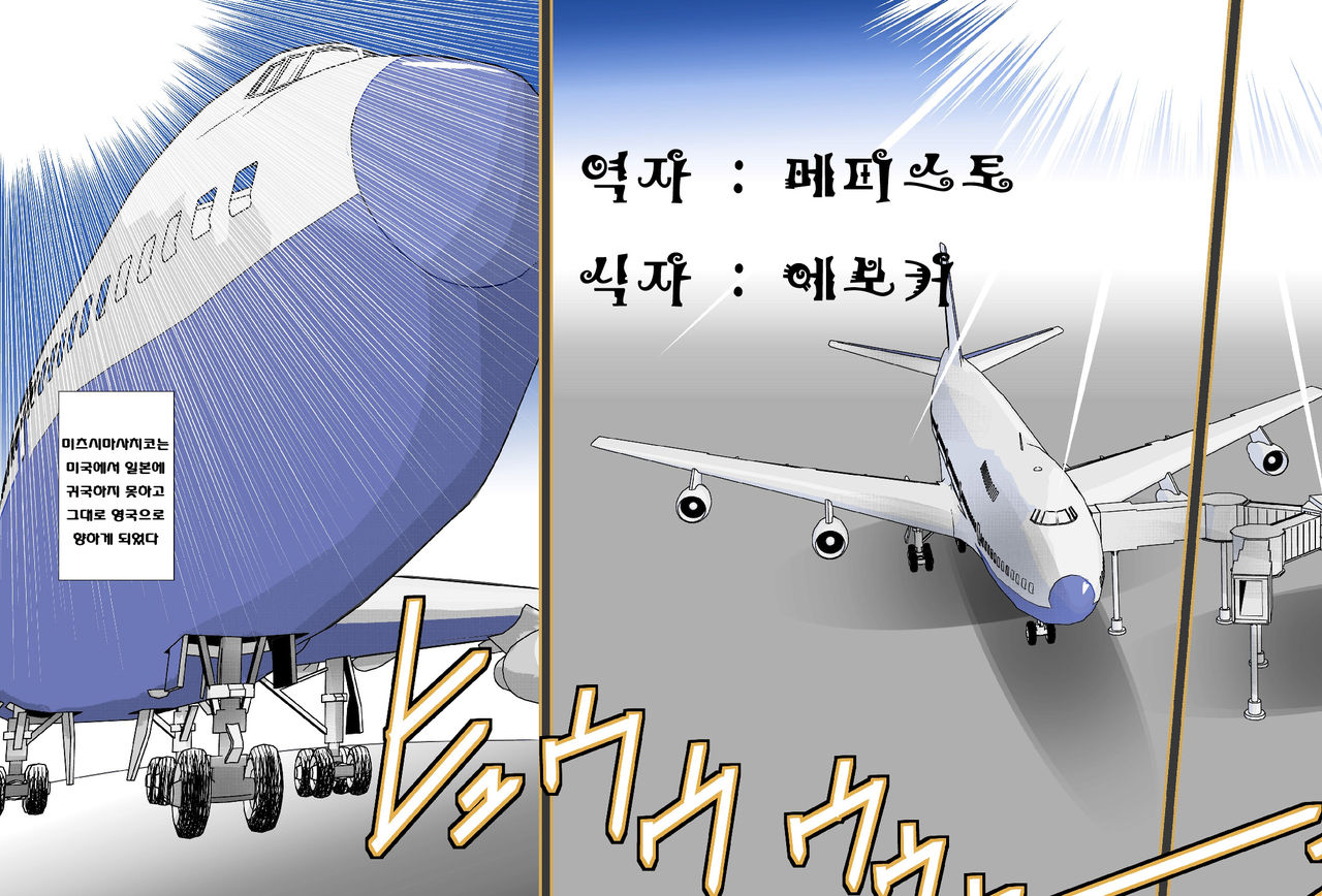 人妻XX儀式 IN UK prologue page 1 full