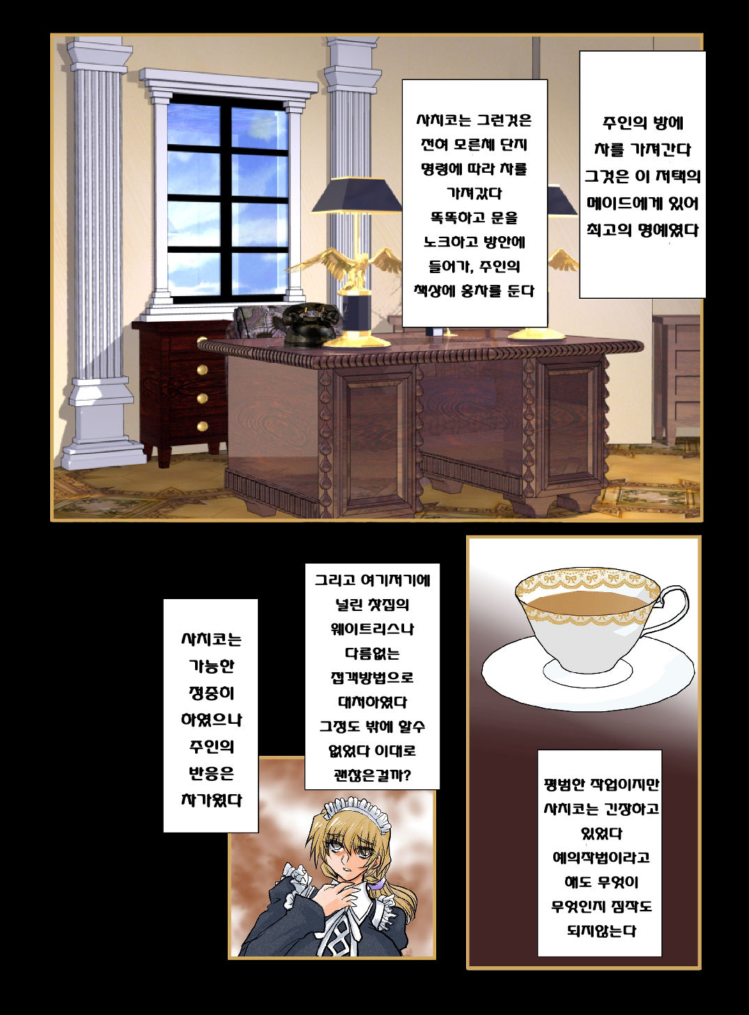 人妻XX儀式 IN UK prologue page 9 full