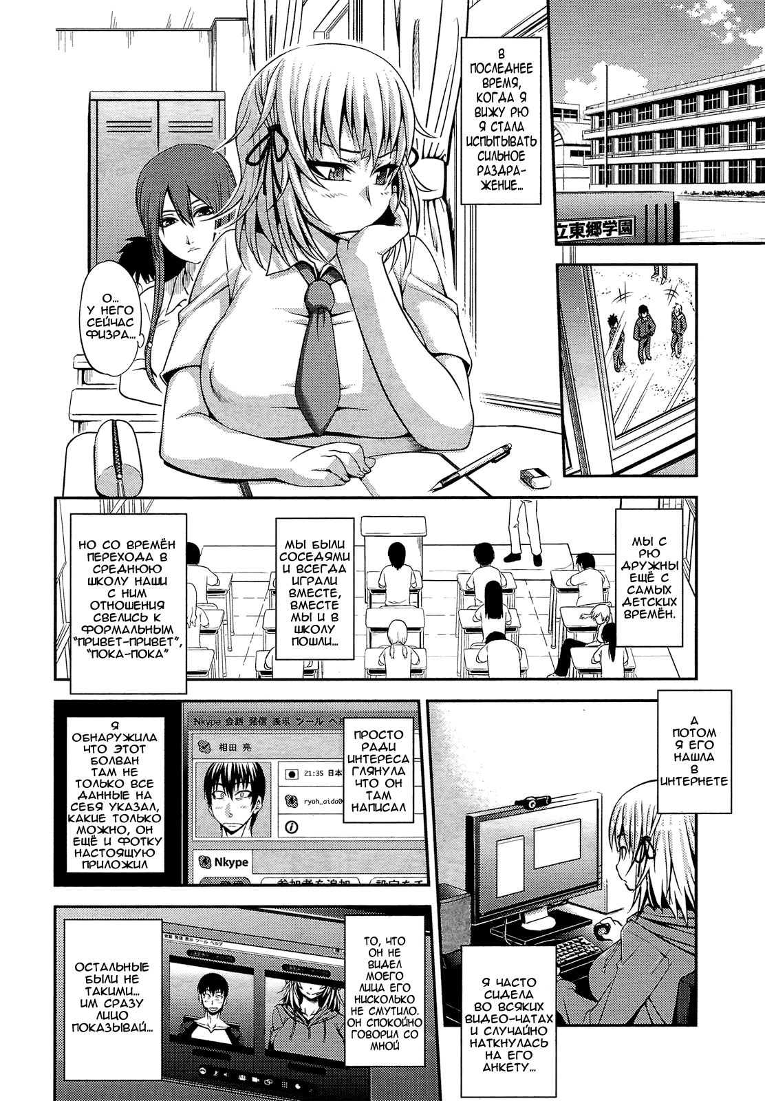 Soushisouai | Mutual Love Seen Through a Window page 4 full