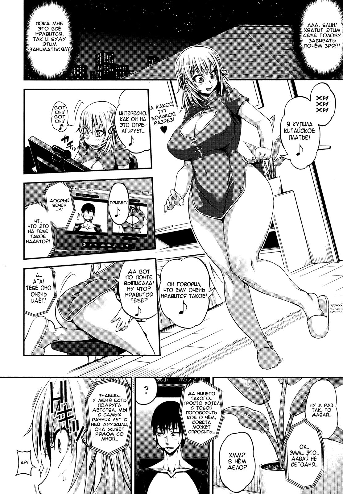 Soushisouai | Mutual Love Seen Through a Window page 6 full