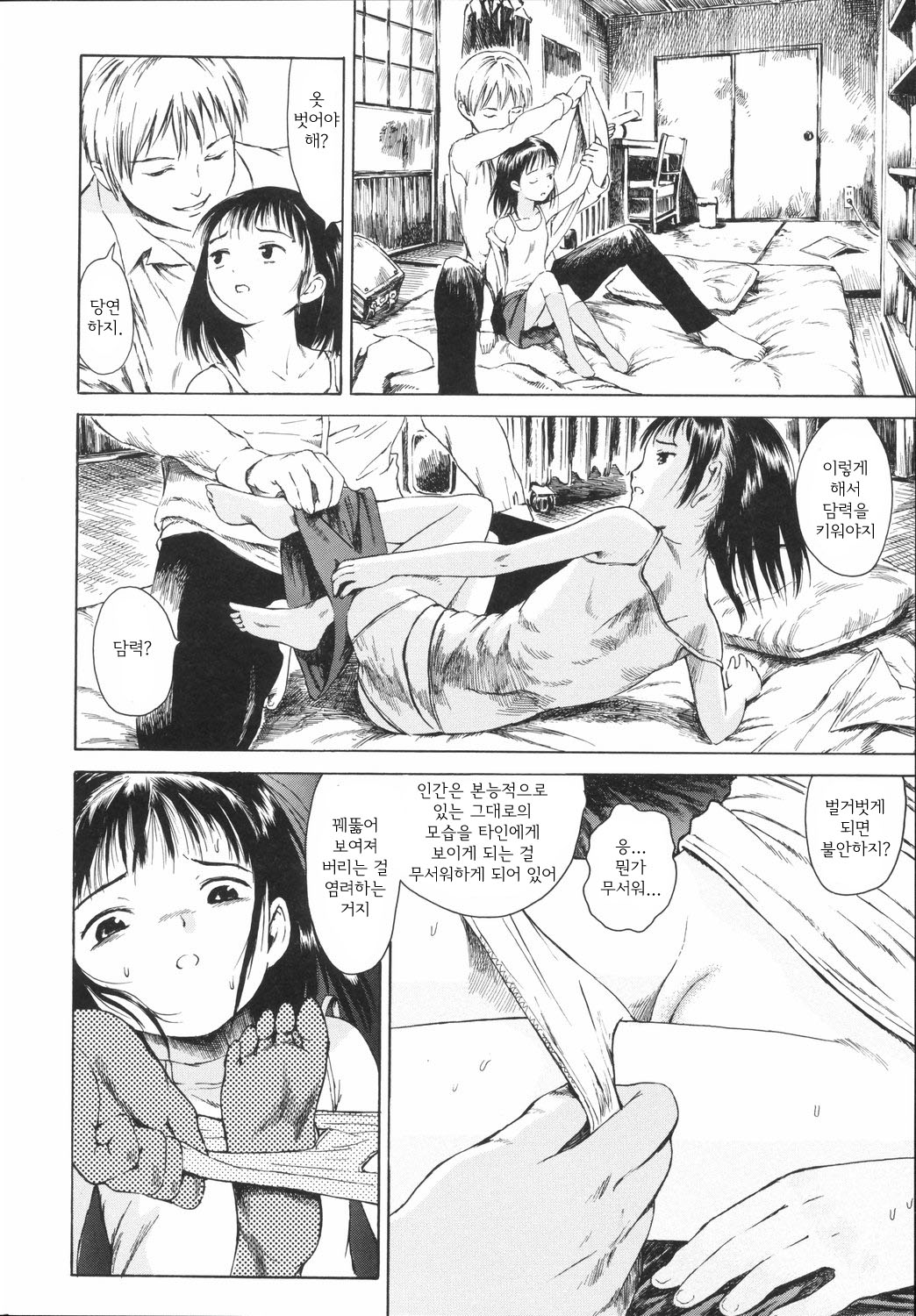 Ring across the Sky page 4 full