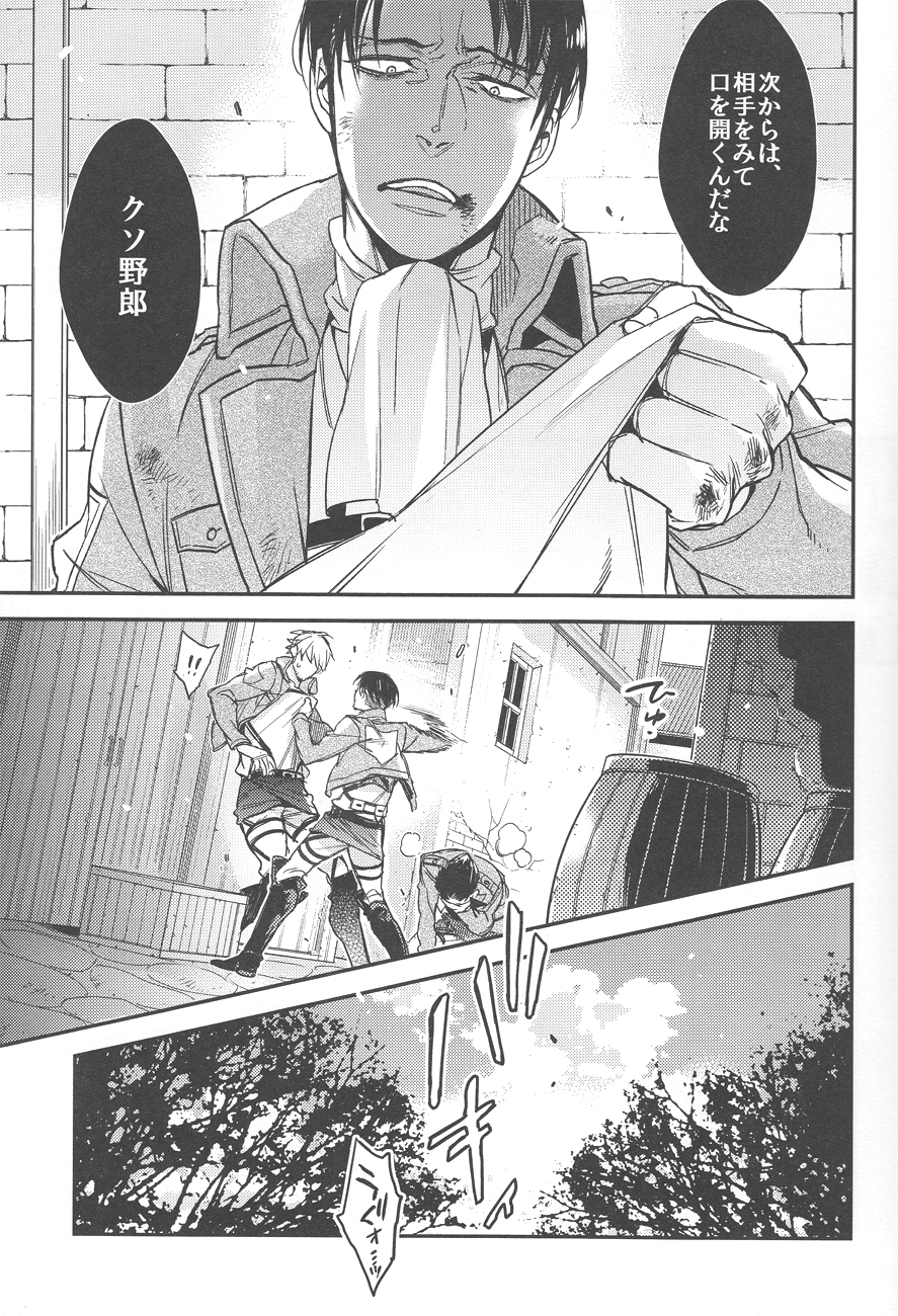 sit difficile; experiar tamen. page 4 full