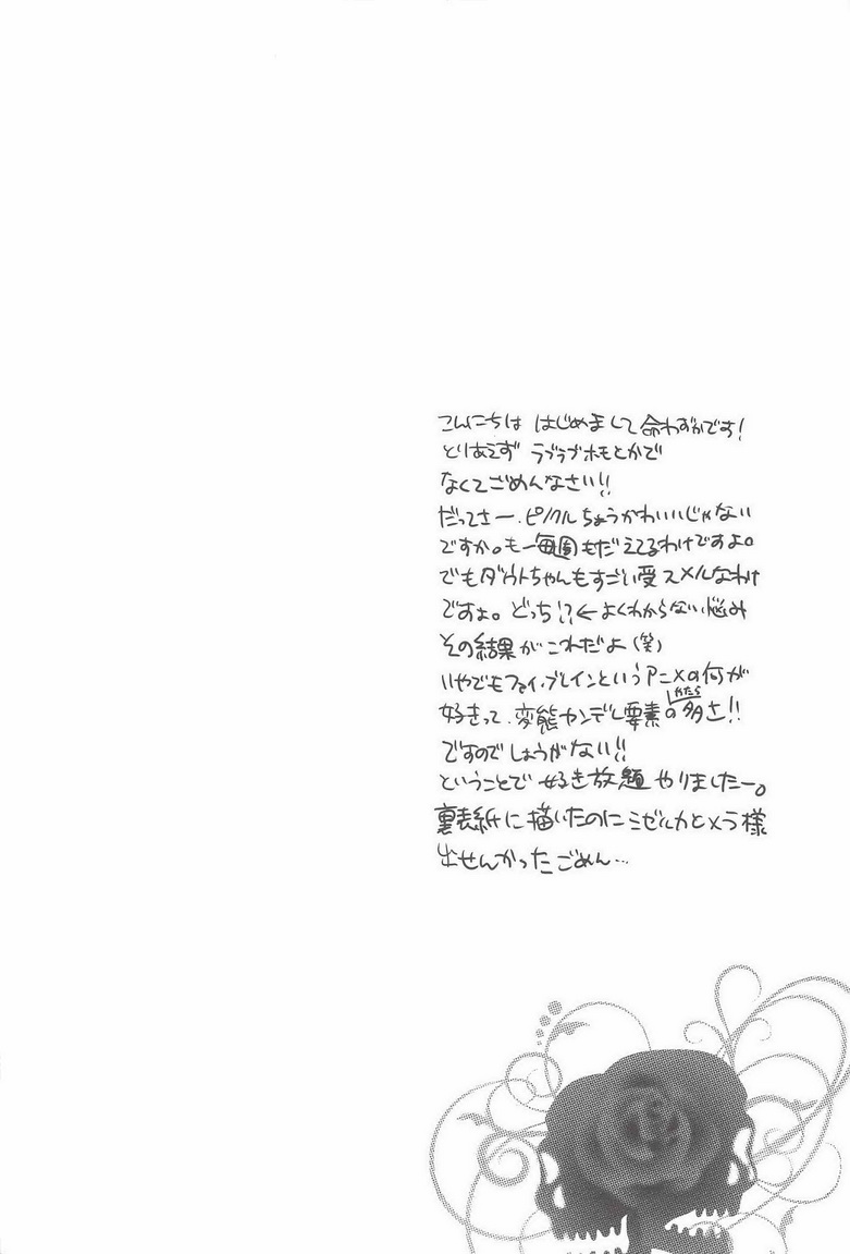 Tsuzuki wa Batsu Game de! page 7 full