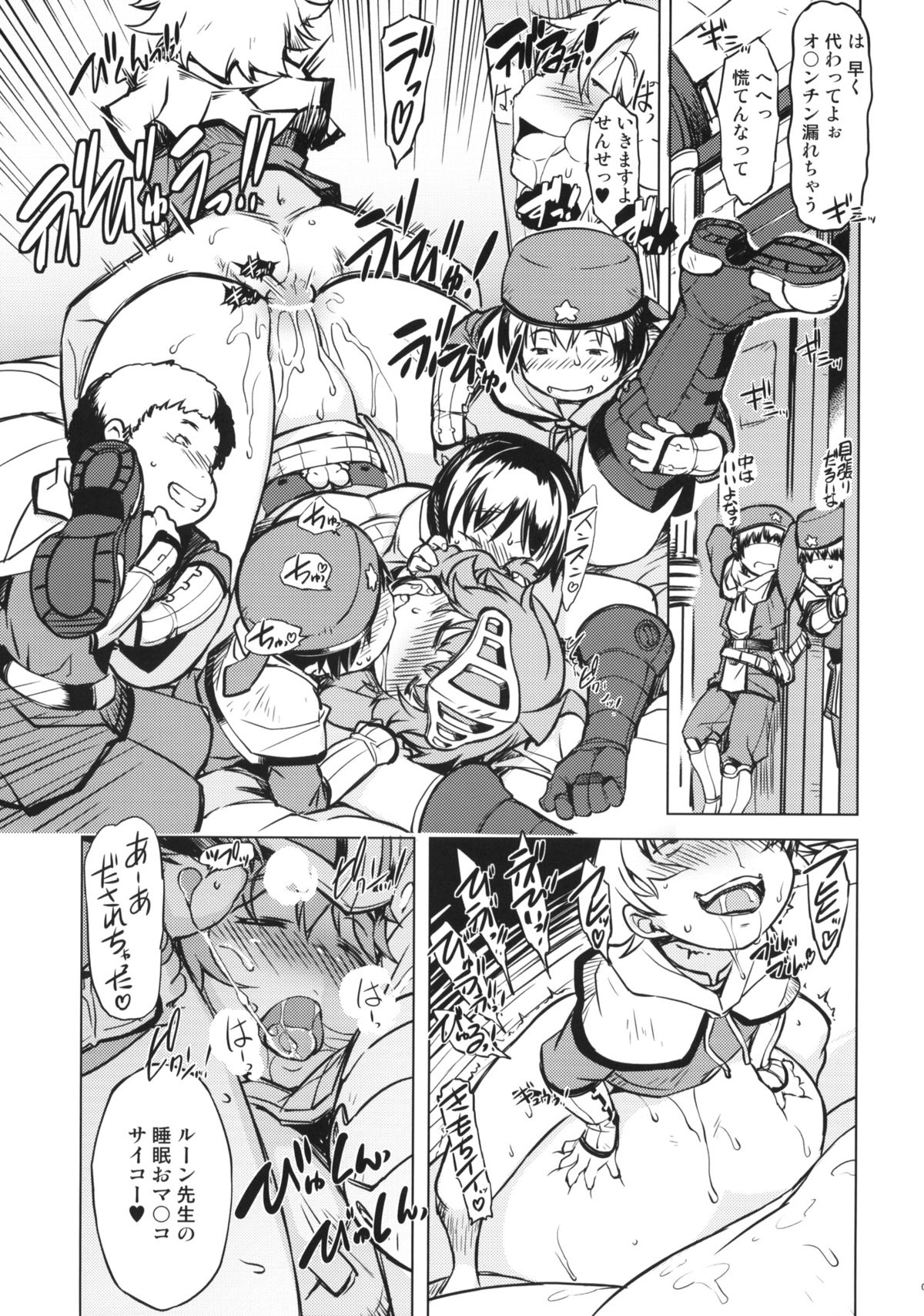 Onemuri Rune Sensei page 6 full