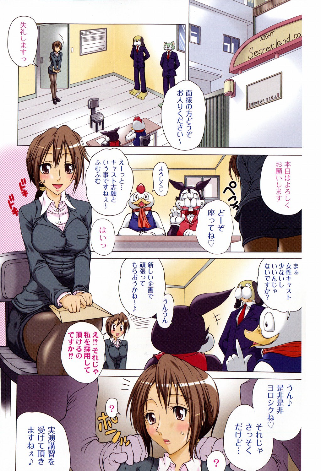 Girls in Secret Land page 4 full