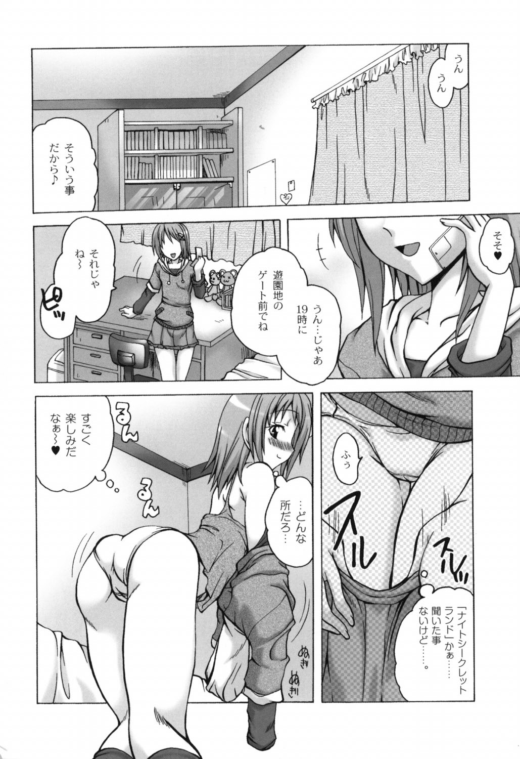 Girls in Secret Land page 9 full