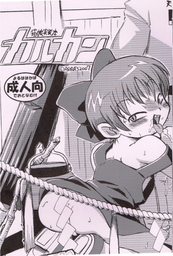 ASTRA'S Archive #04 cover