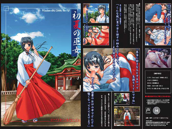 Shoka no Miko page 1 full