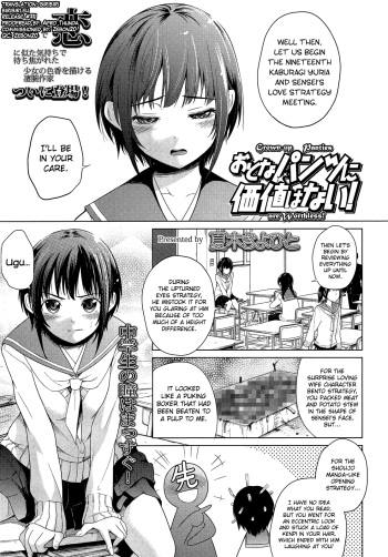 Otona Pantsu ni Kachi wa Nai | Grown-up Panties are Worthless! cover