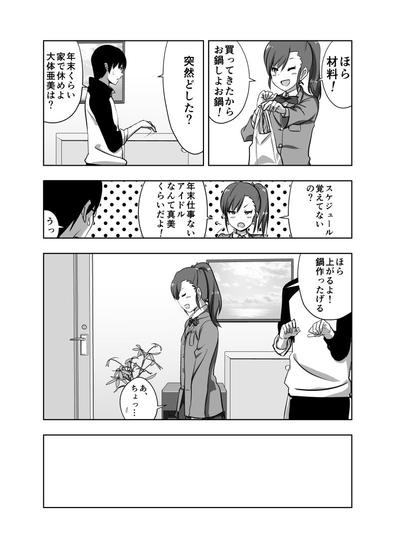 Mami Manga 1 2 page 3 full