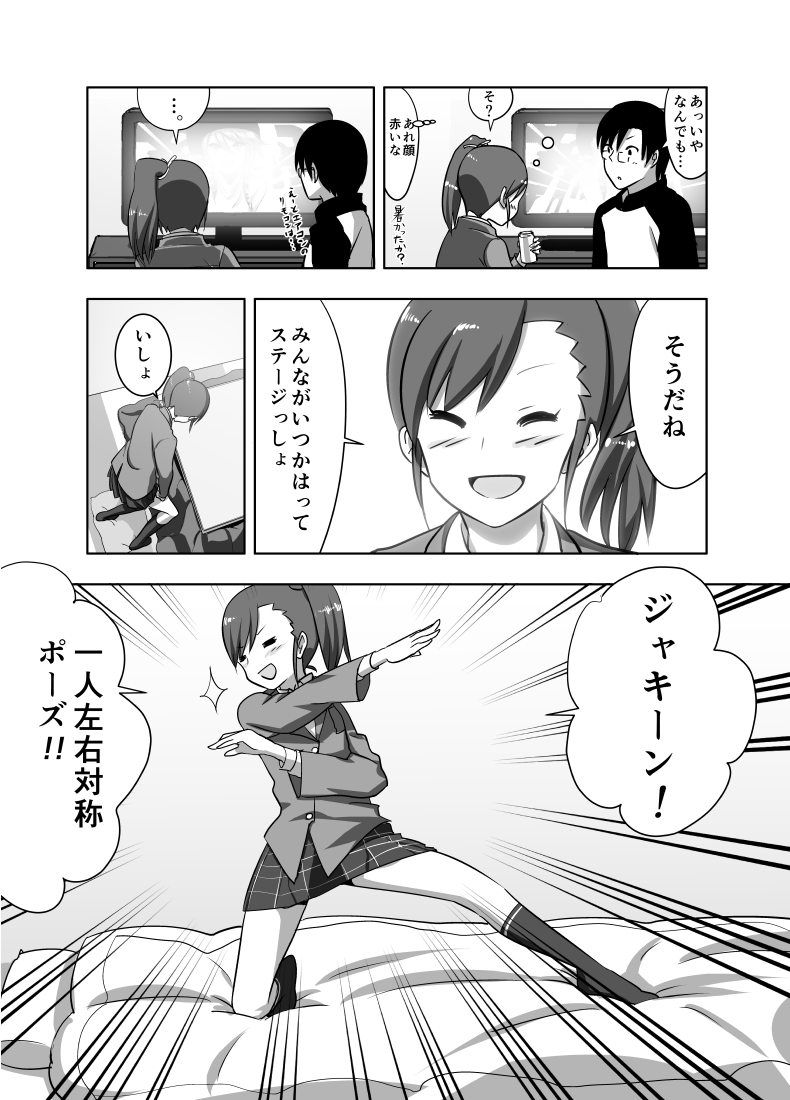 Mami Manga 1 2 page 5 full