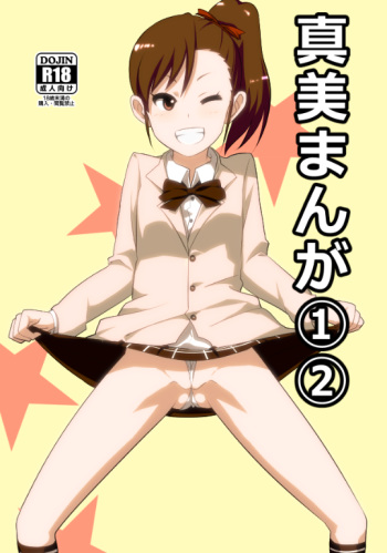 Mami Manga 1 2 cover
