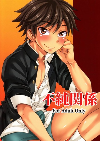Fujun Kankei cover