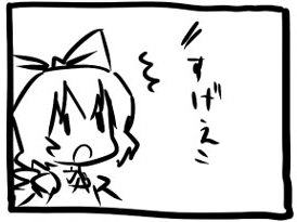 cirno page 4 full
