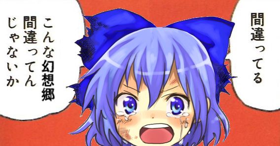 cirno page 5 full