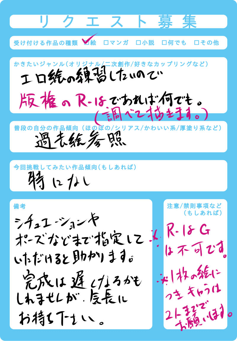 - Artist - Tani page 10 full