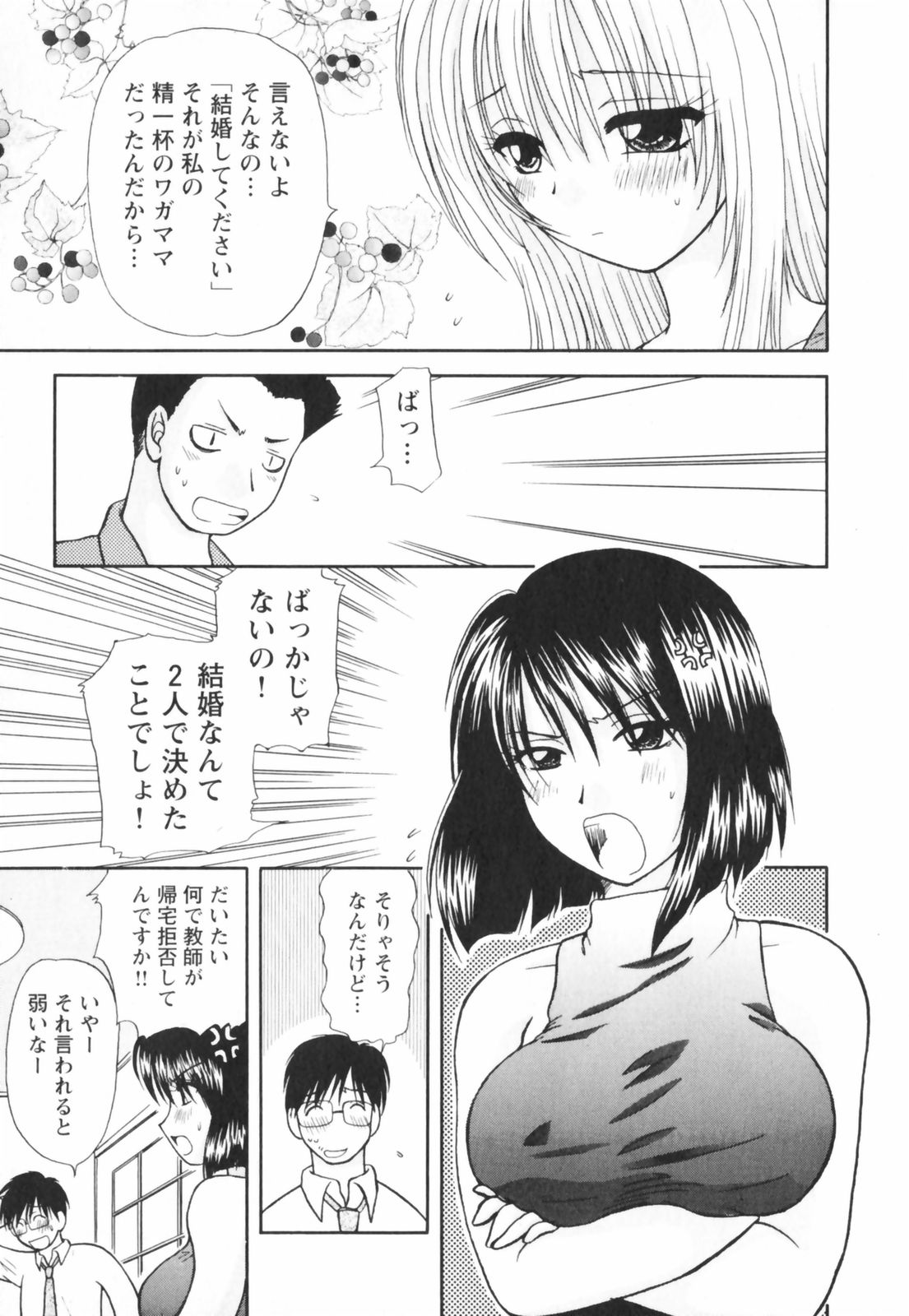 Happy Life? page 9 full