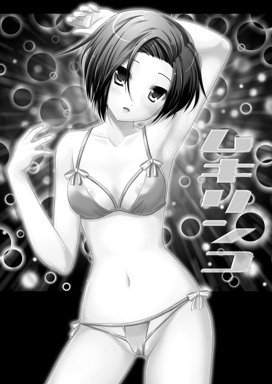 MukiRinko page 3 full