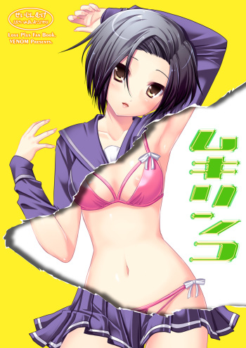 MukiRinko cover