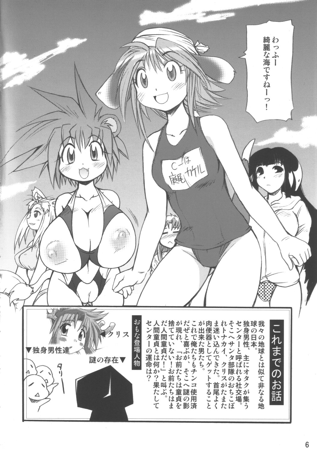 WILDHEART page 5 full
