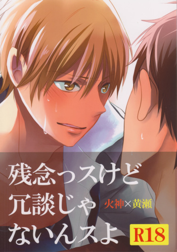 Zannenssu Kedo cover
