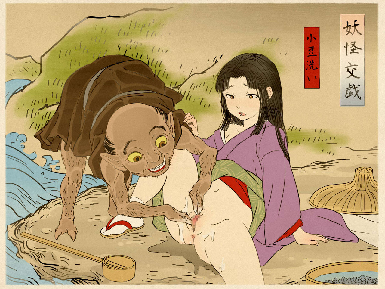 Youkai Kougi Shi page 1 full
