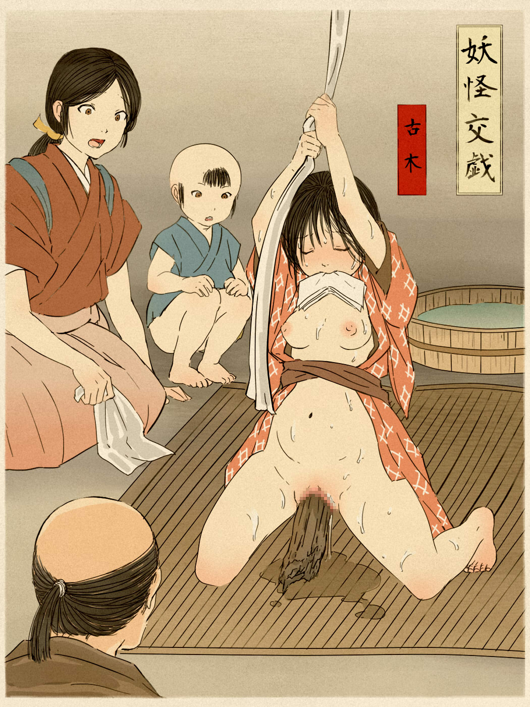 Youkai Kougi Shi page 8 full