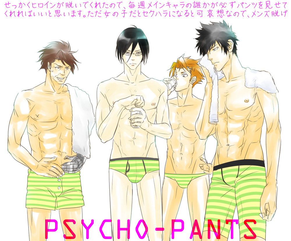 Psycho Pass page 2 full