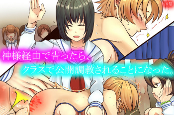 Kami-sama Keiyu de Kokuttara, Class de Koukai Choukyou Sareru Koto ni Natta cover