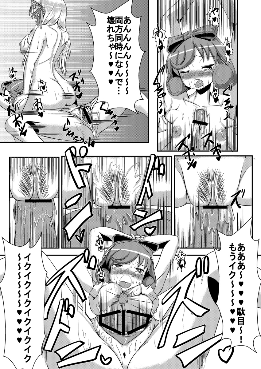 春花被虐 page 9 full