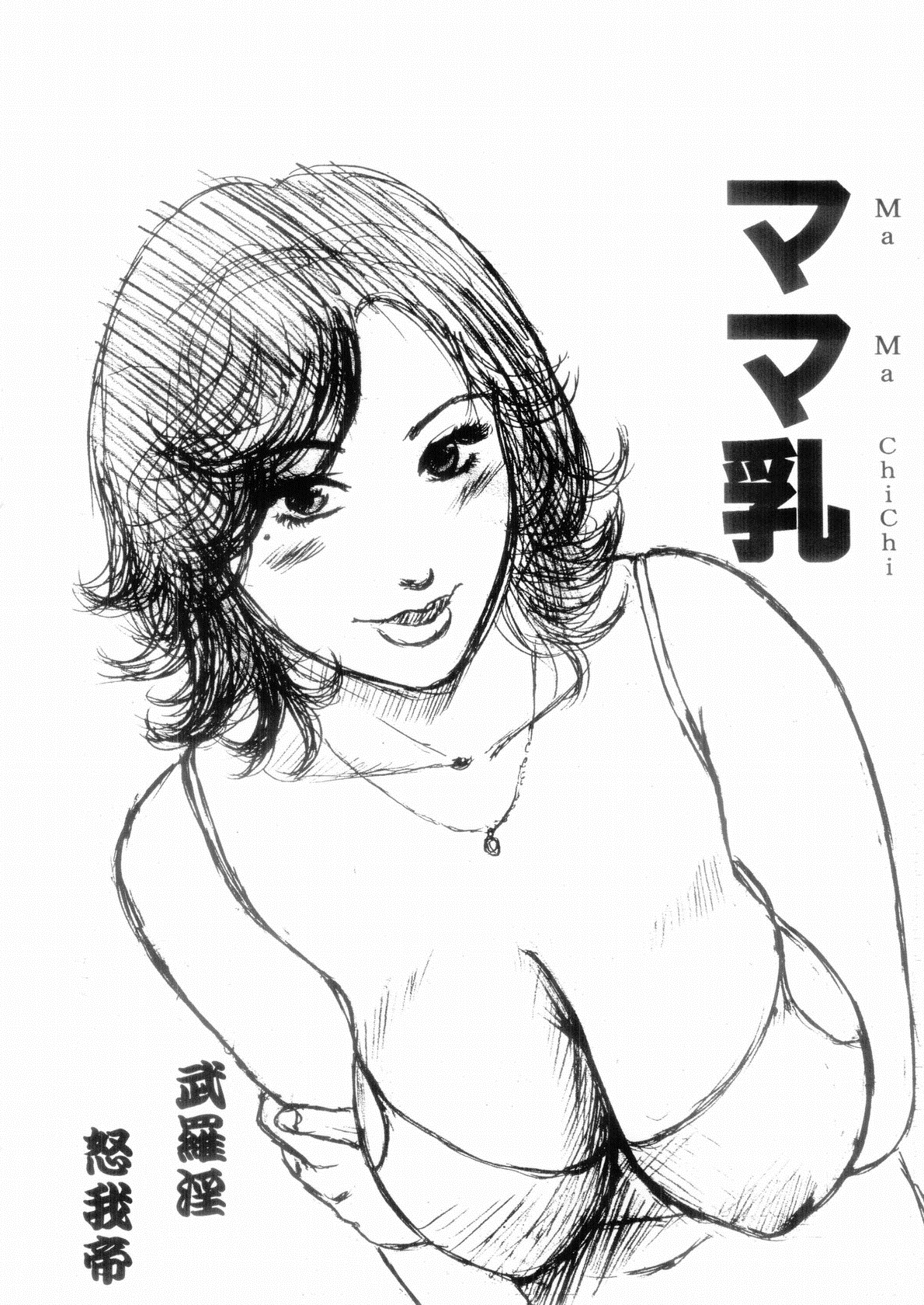 Mama Chichi page 3 full