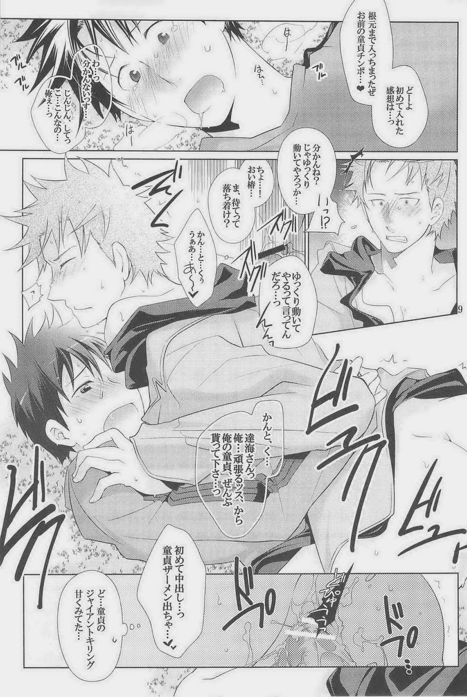 GOTTANI WAKATOBI 2 page 9 full
