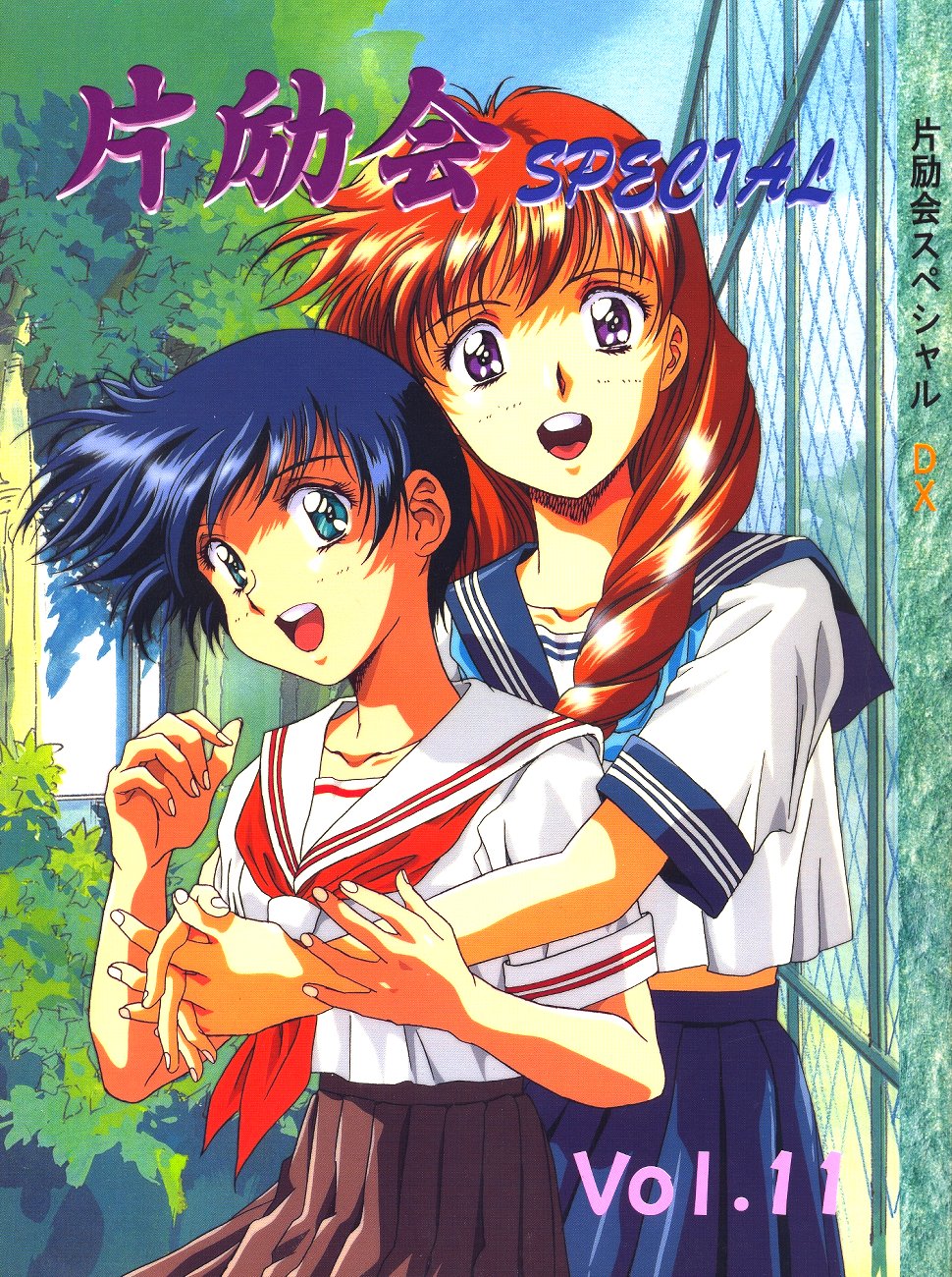 Hen Rei Kai Special Vol. 11 page 2 full