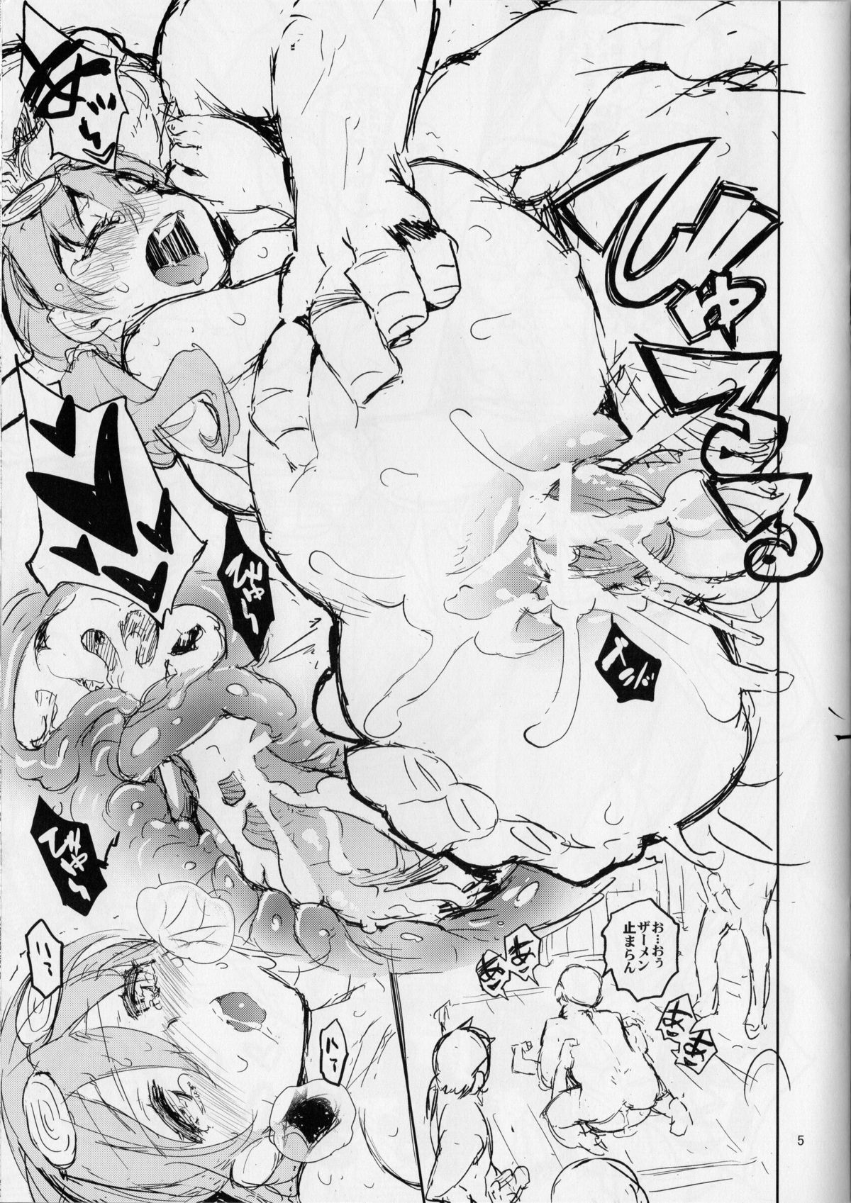 O, Ore no Imouto gaa 4 Omake Hon. page 6 full