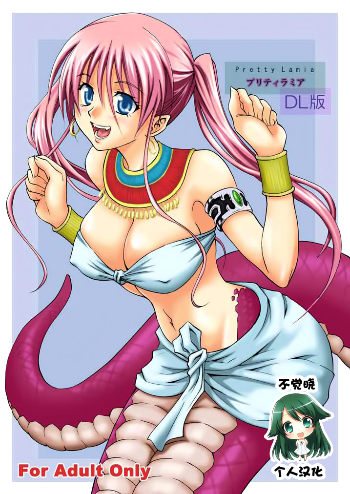 Pretty Lamia page 1 full