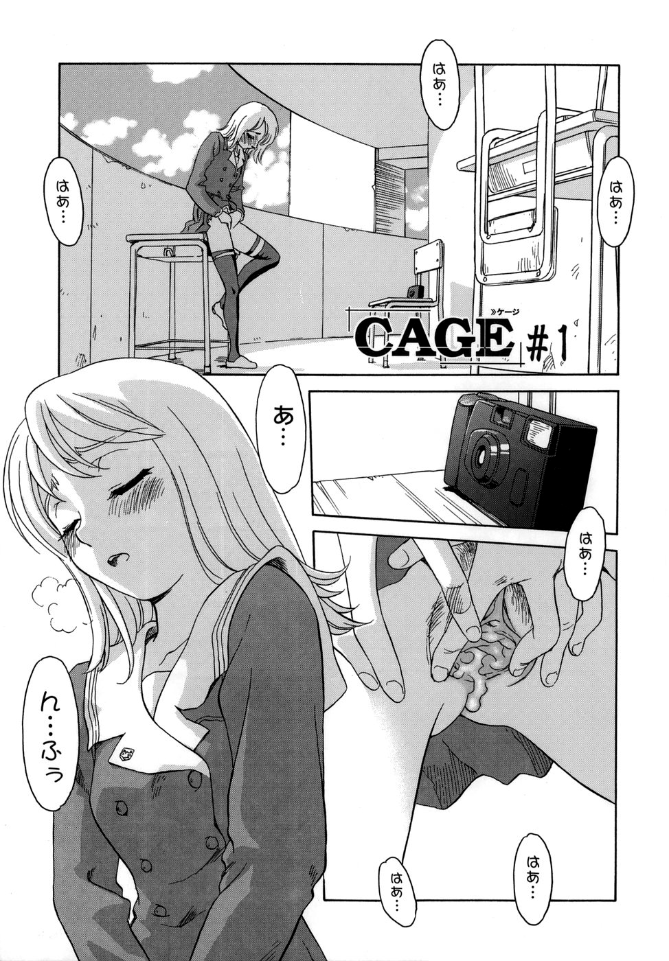 Cage page 9 full
